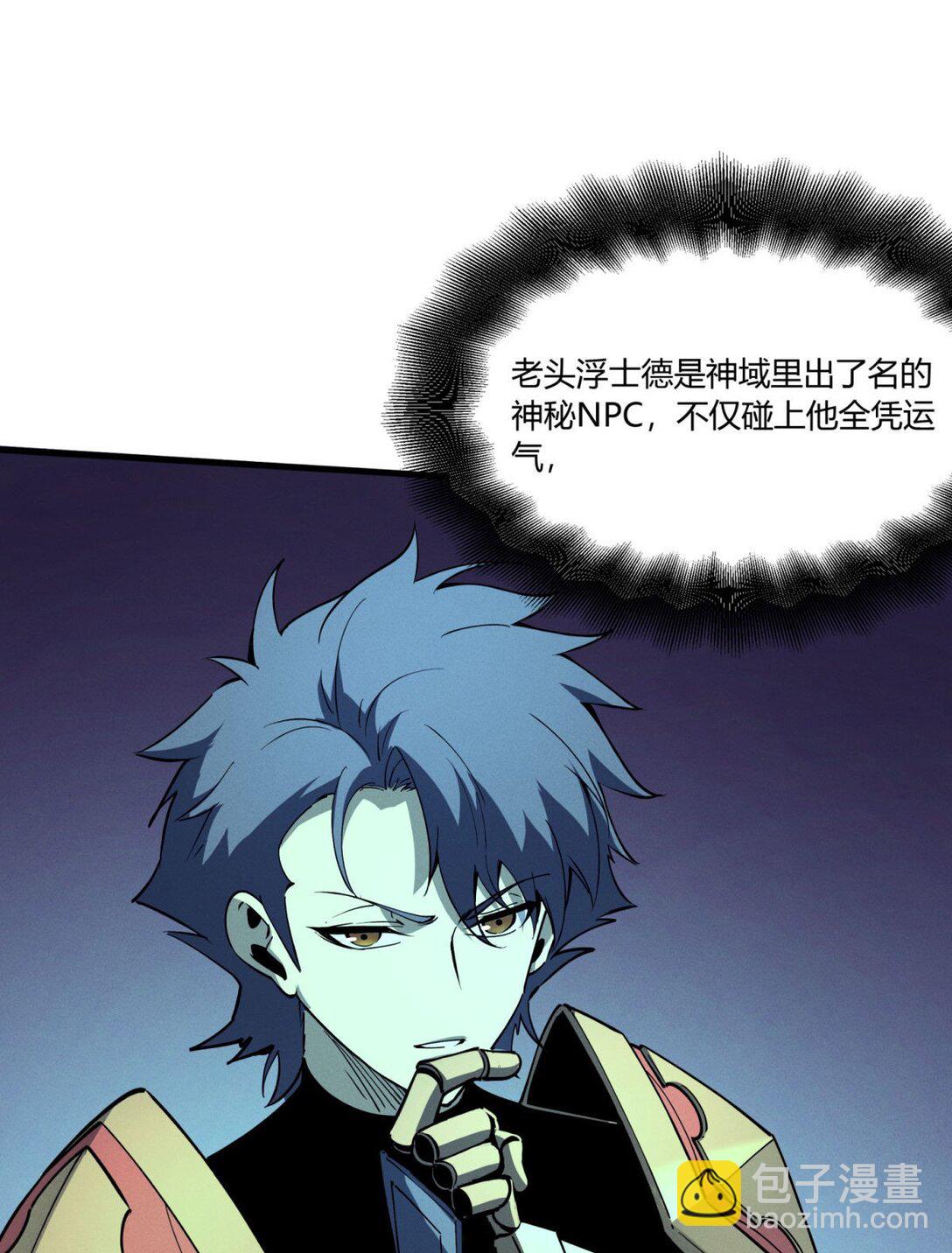 79 黄金鱼(1/2)-第80话