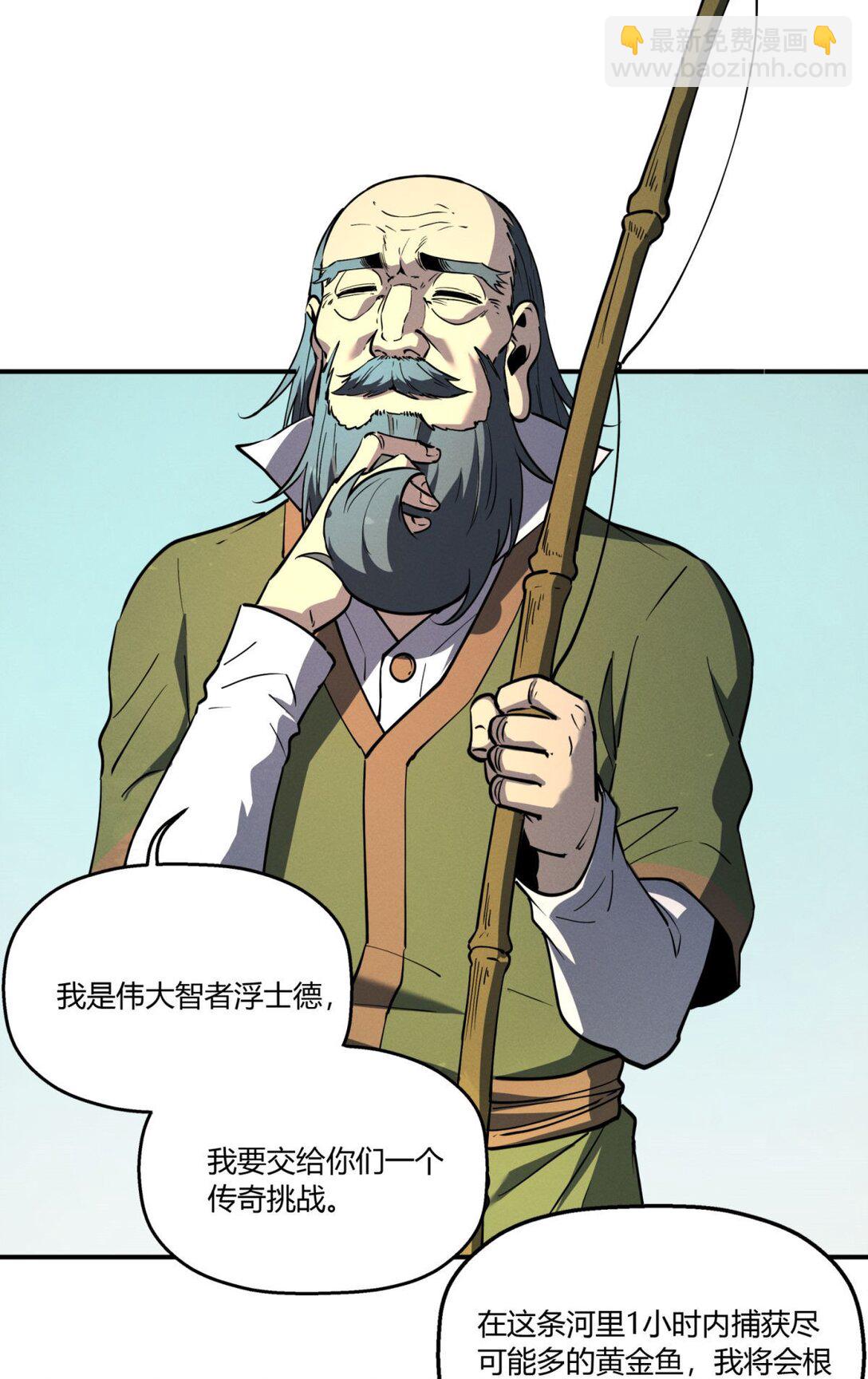 79 黄金鱼(1/2)-第80话