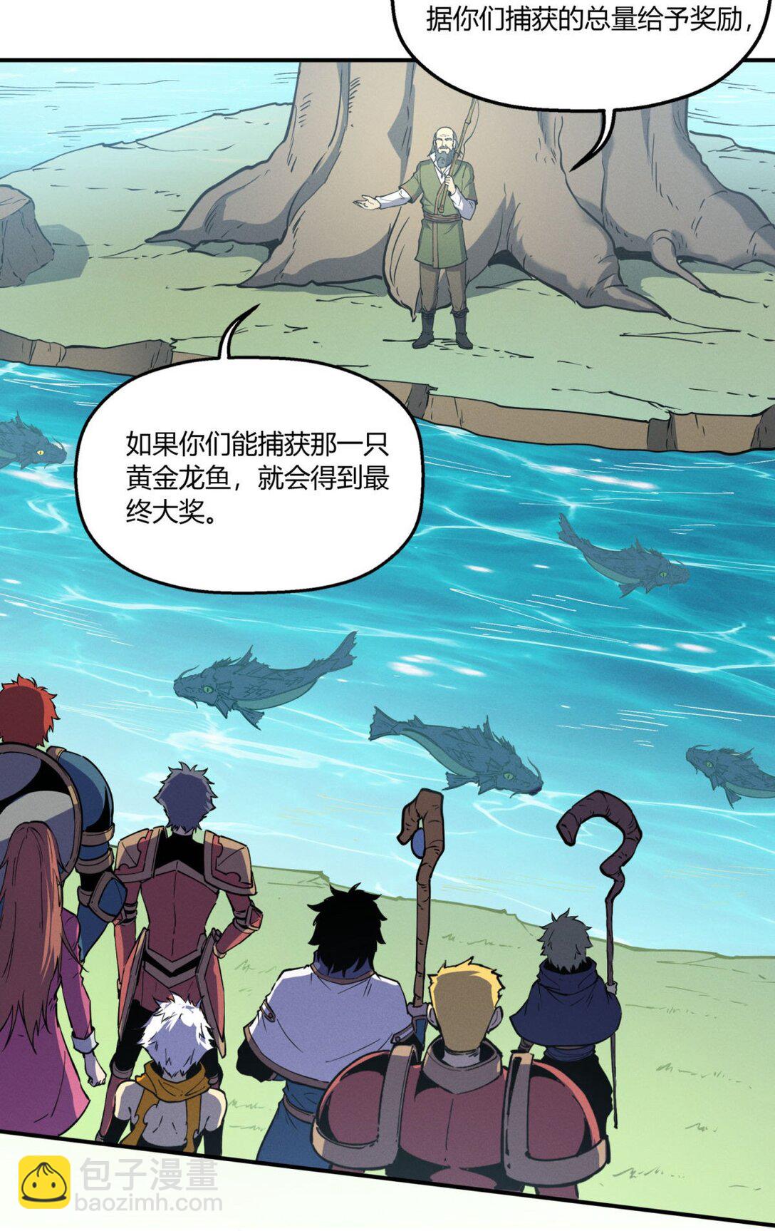 79 黄金鱼(1/2)-第80话