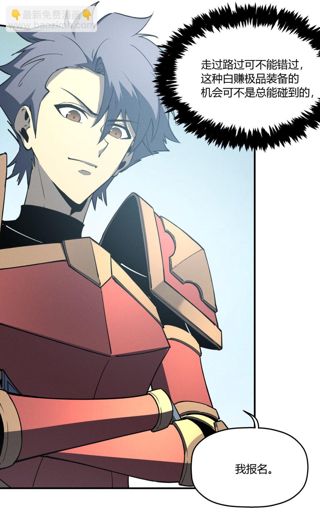 79 黄金鱼(1/2)-第80话