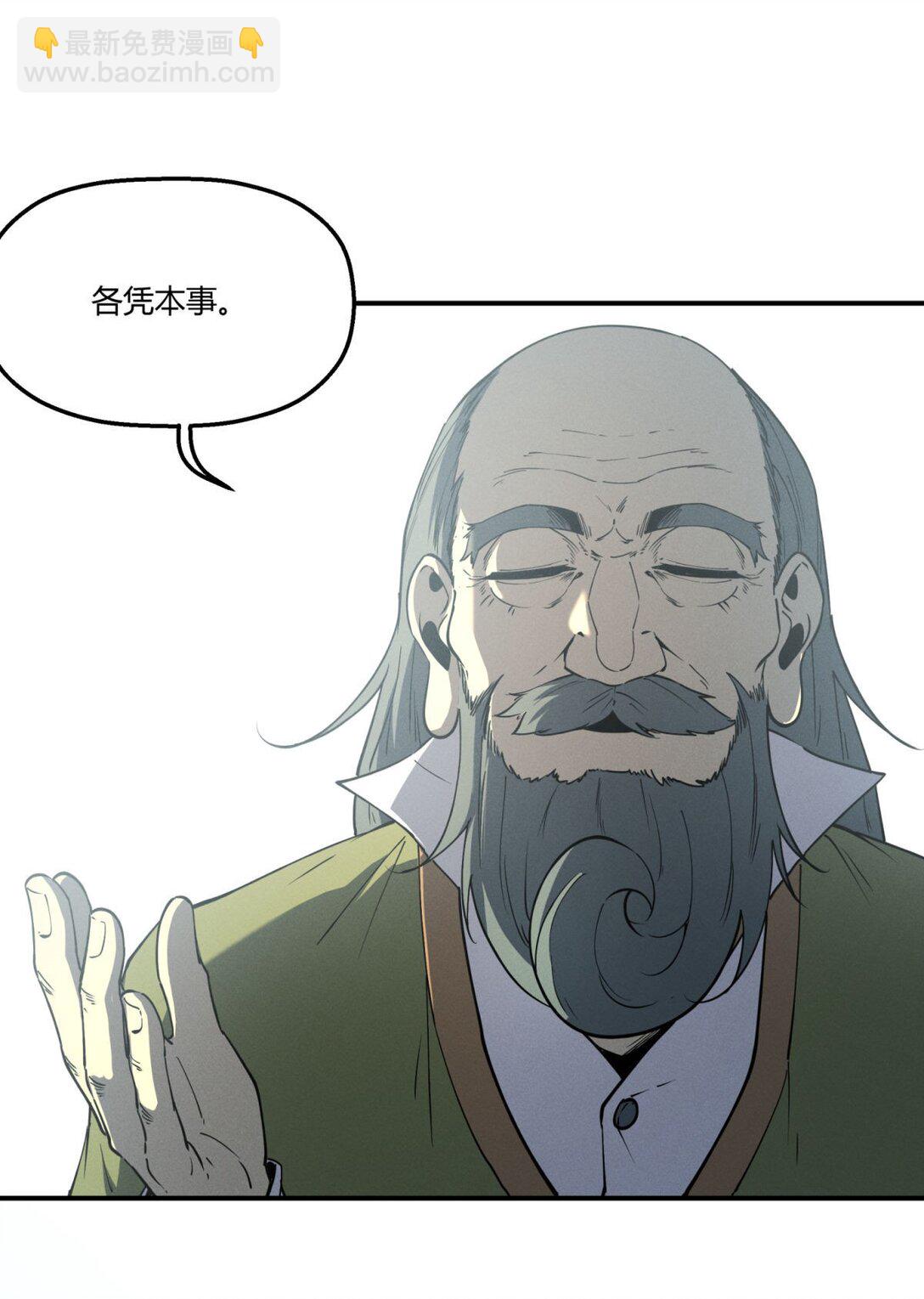 79 黄金鱼(1/2)-第80话