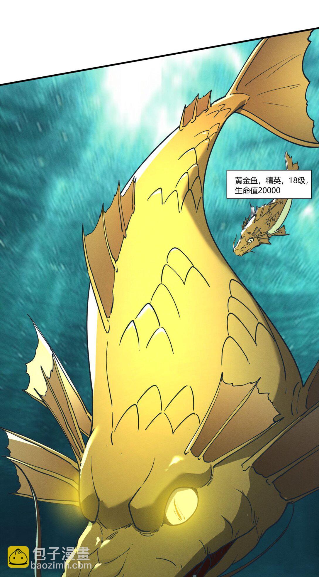 79 黄金鱼(1/2)-第80话