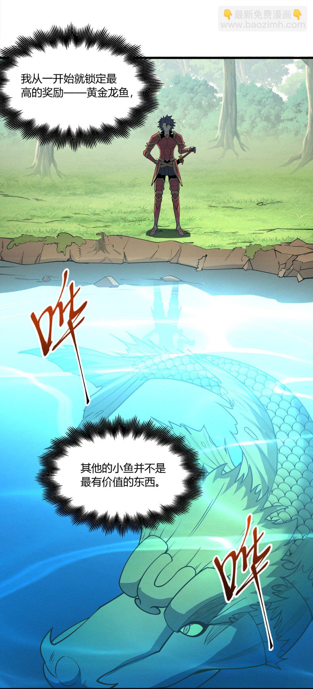 79 黄金鱼(1/2)-第80话