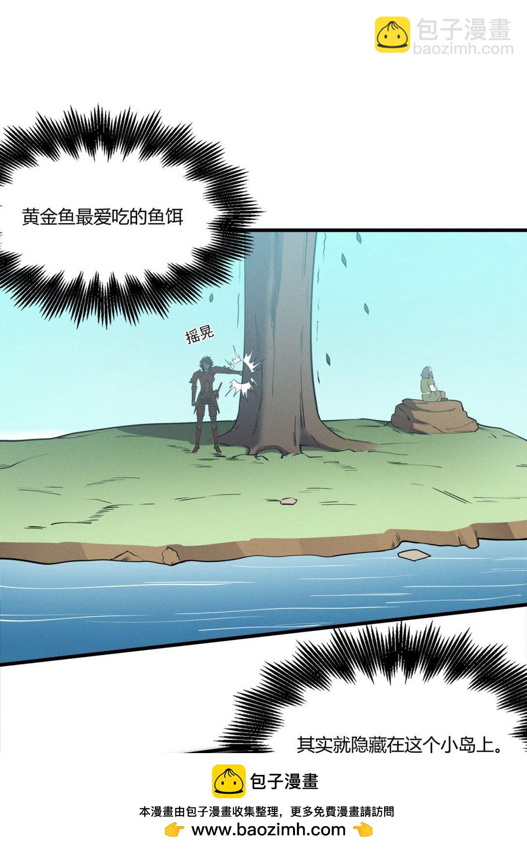 79 黄金鱼(1/2)-第80话