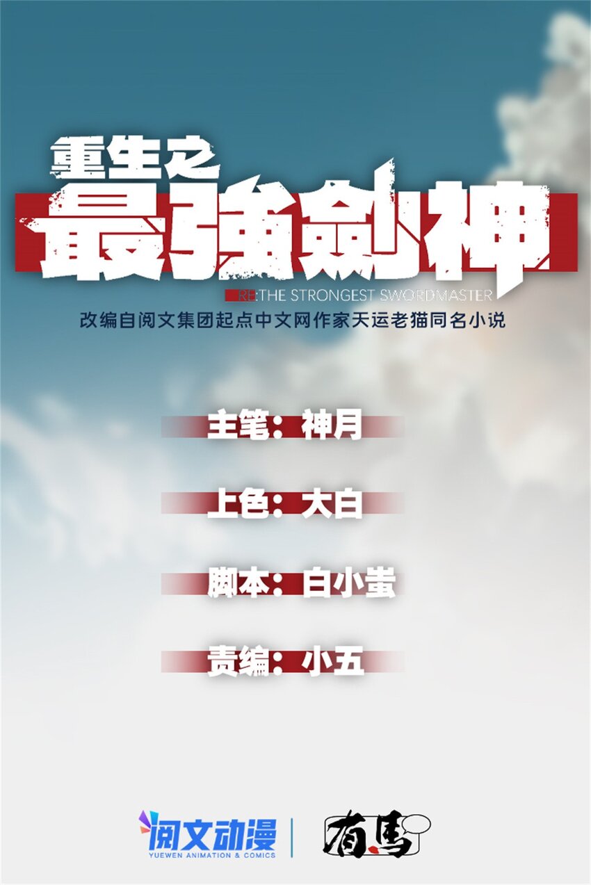 10 找上门的仇人-第10话