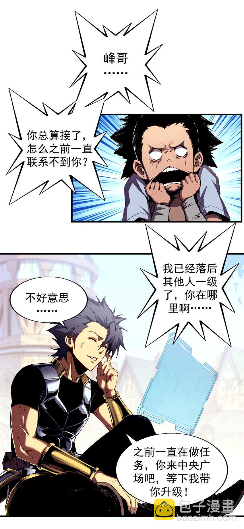 10 找上门的仇人-第10话