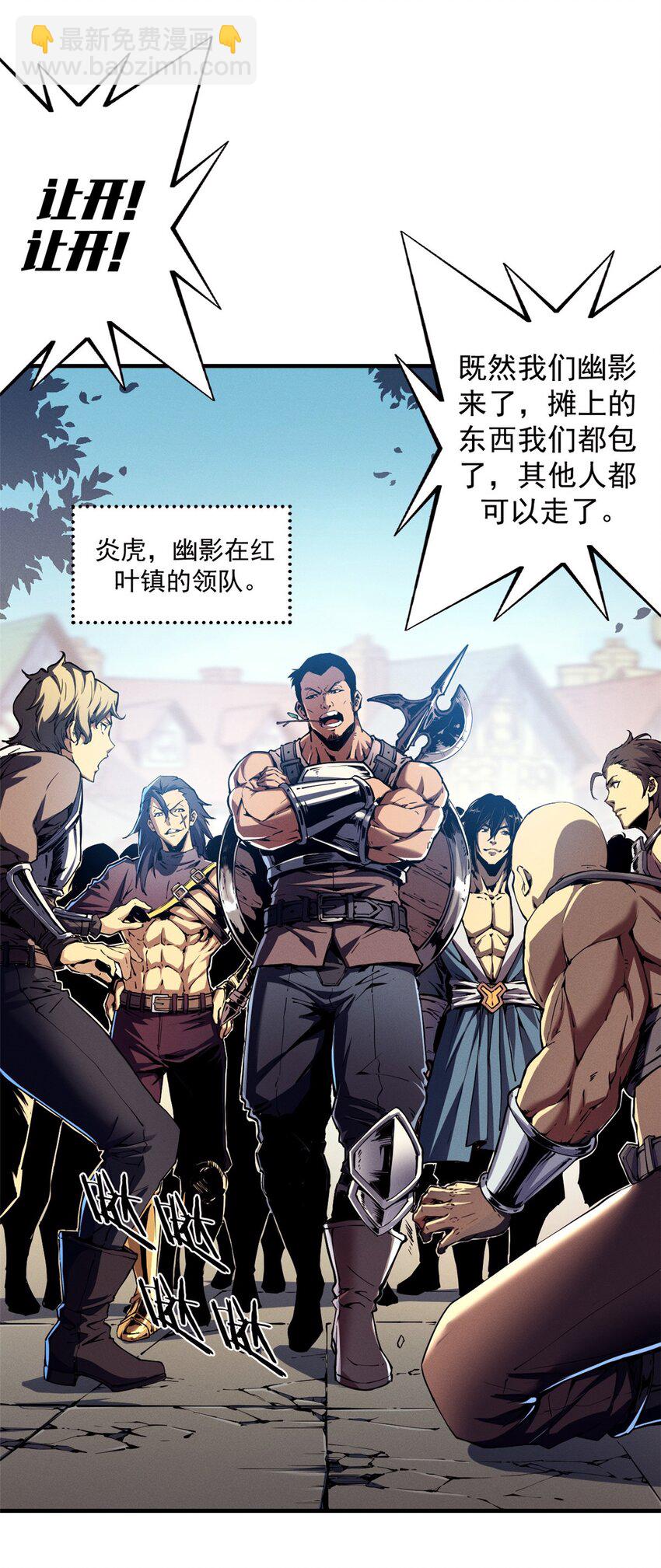 10 找上门的仇人-第10话