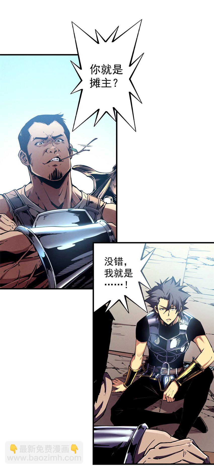 10 找上门的仇人-第10话