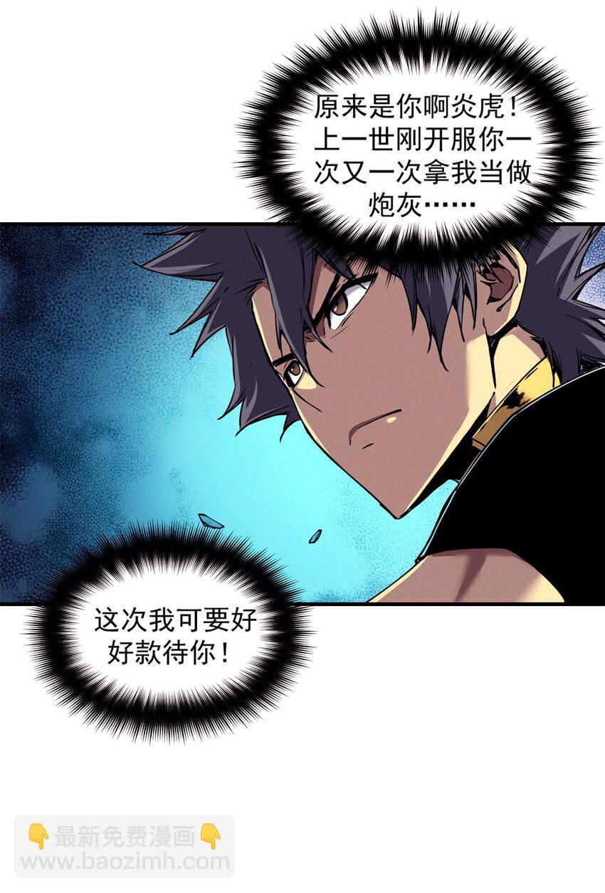 10 找上门的仇人-第10话