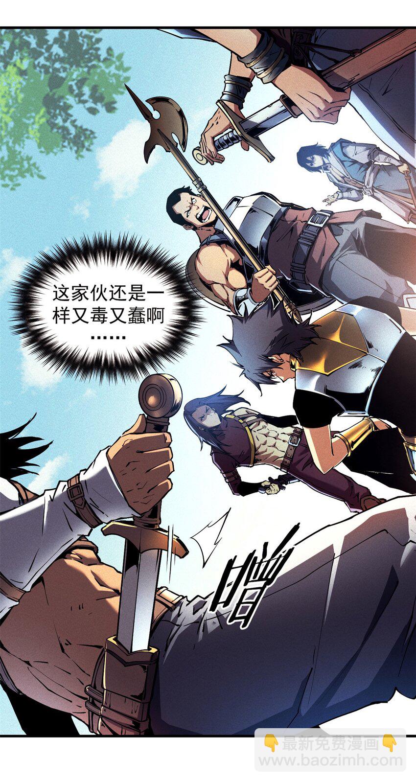 10 找上门的仇人-第10话