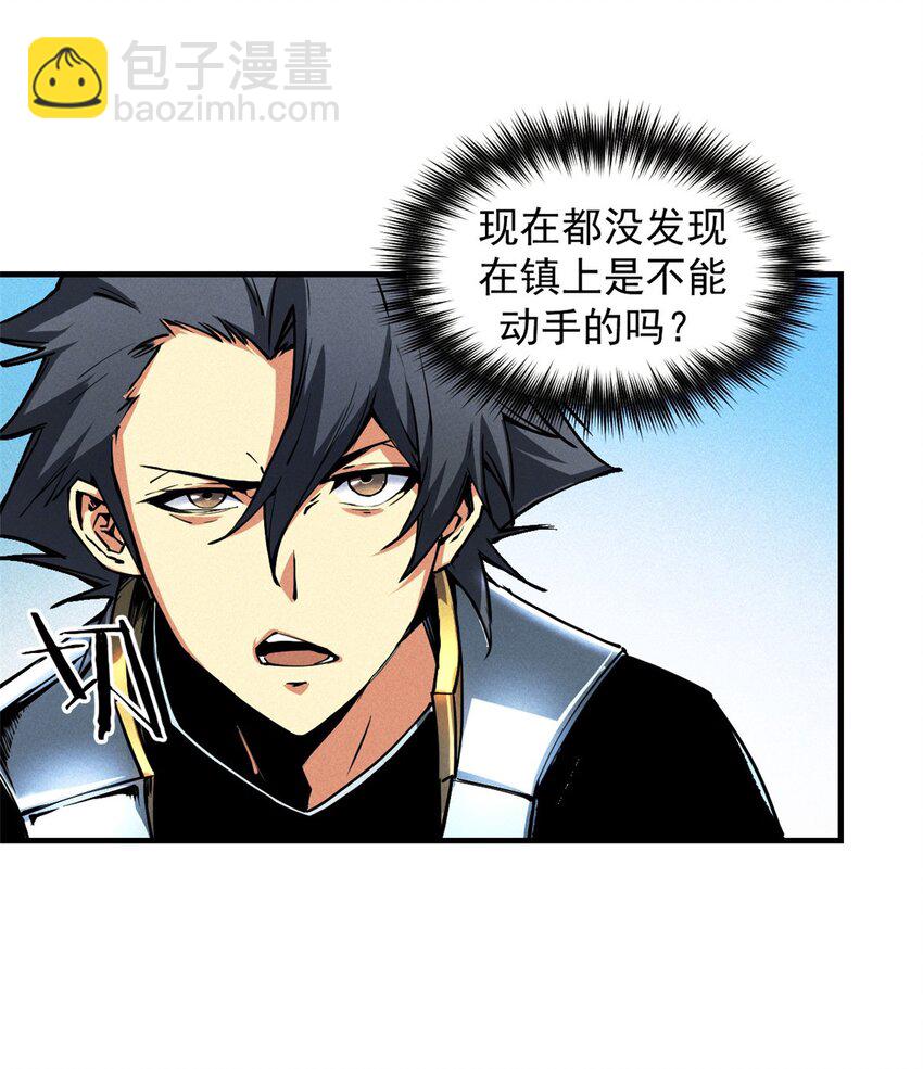 10 找上门的仇人-第10话