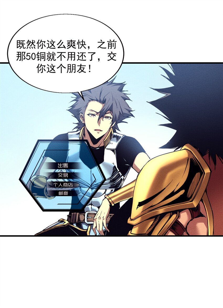 10 找上门的仇人-第10话