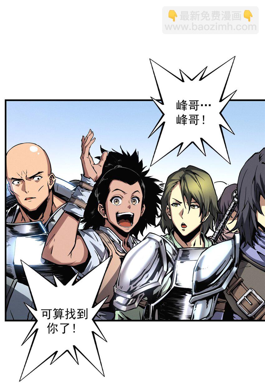 10 找上门的仇人-第10话