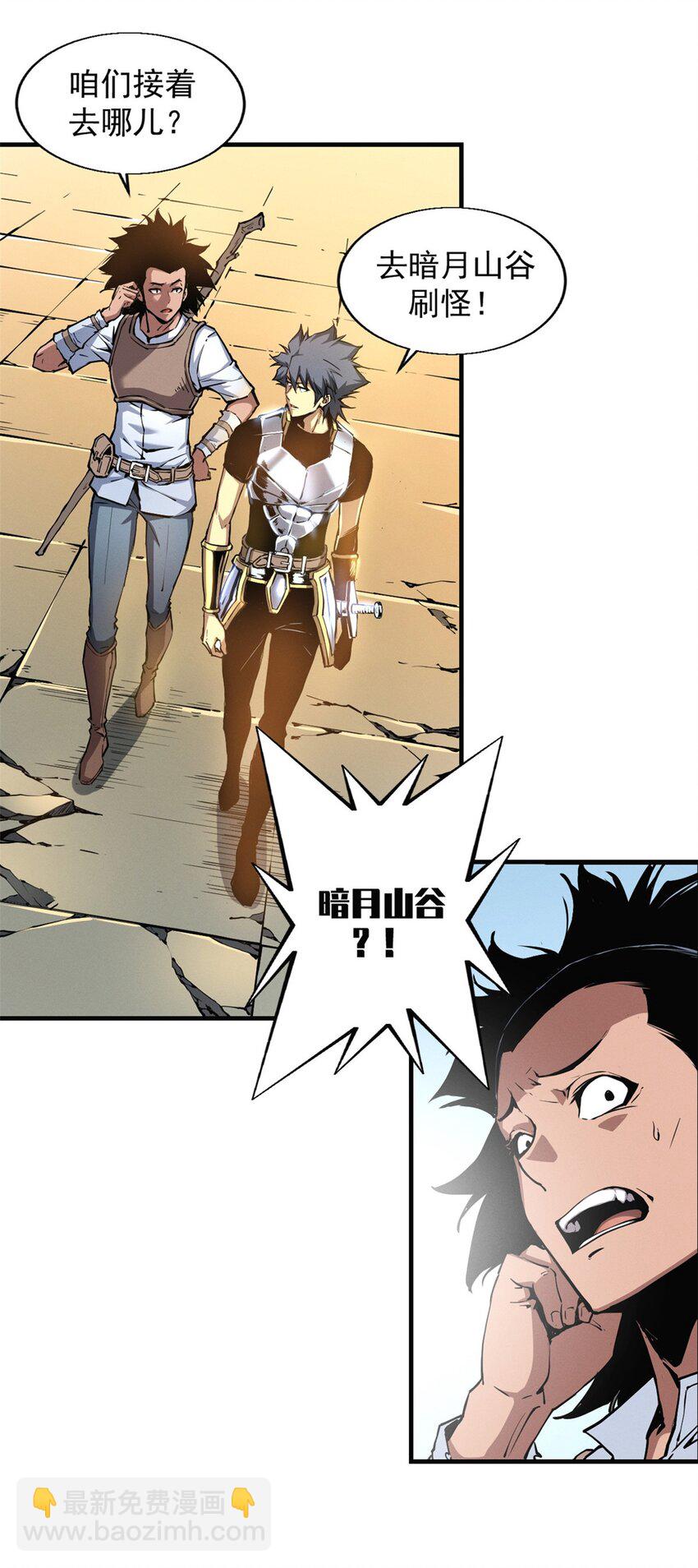 10 找上门的仇人-第10话