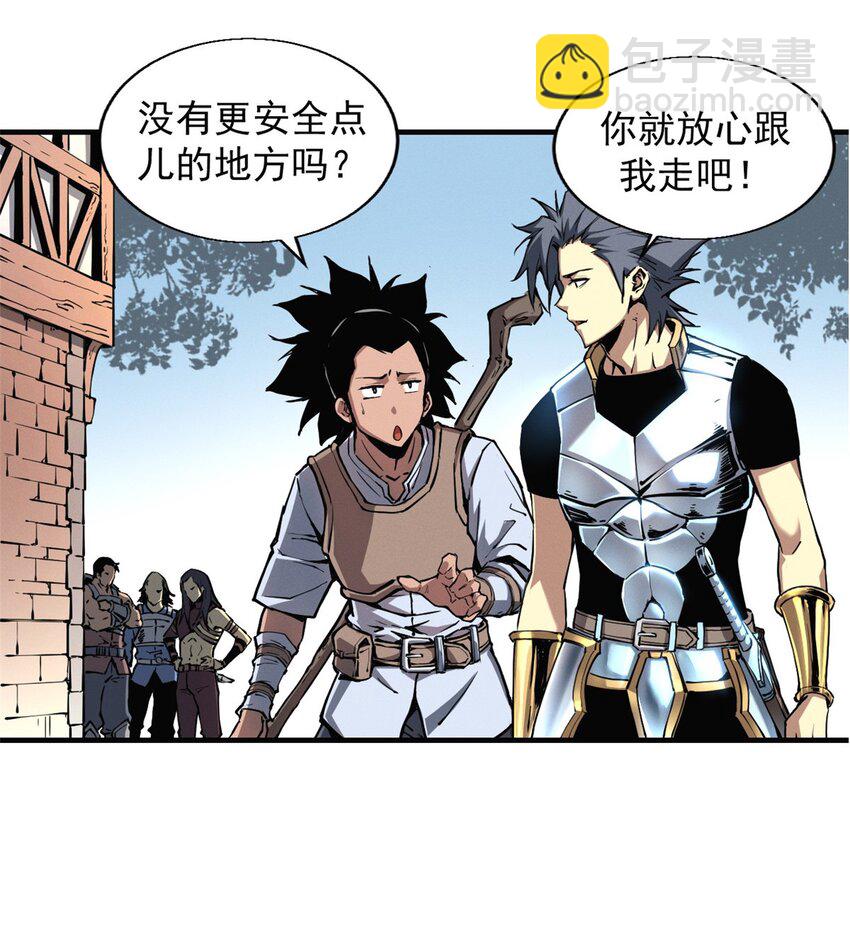 10 找上门的仇人-第10话