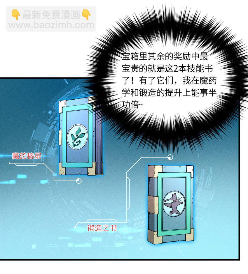 10 找上门的仇人-第10话