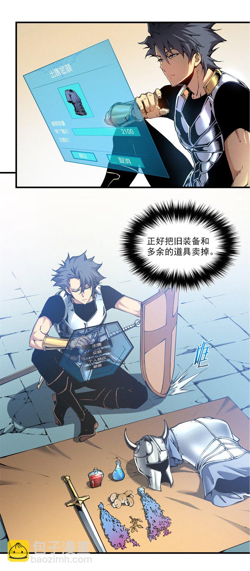 10 找上门的仇人-第10话