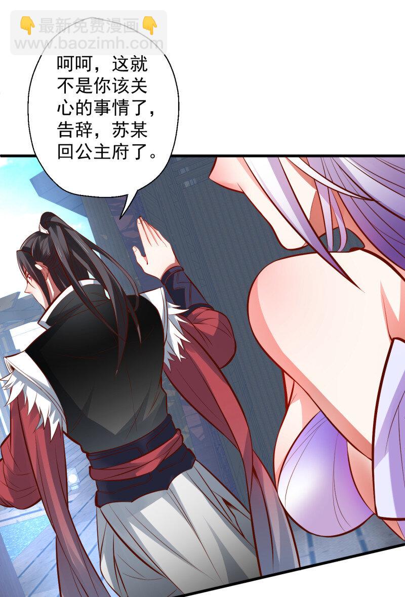 10 朝歌舞色君王殿-第10话