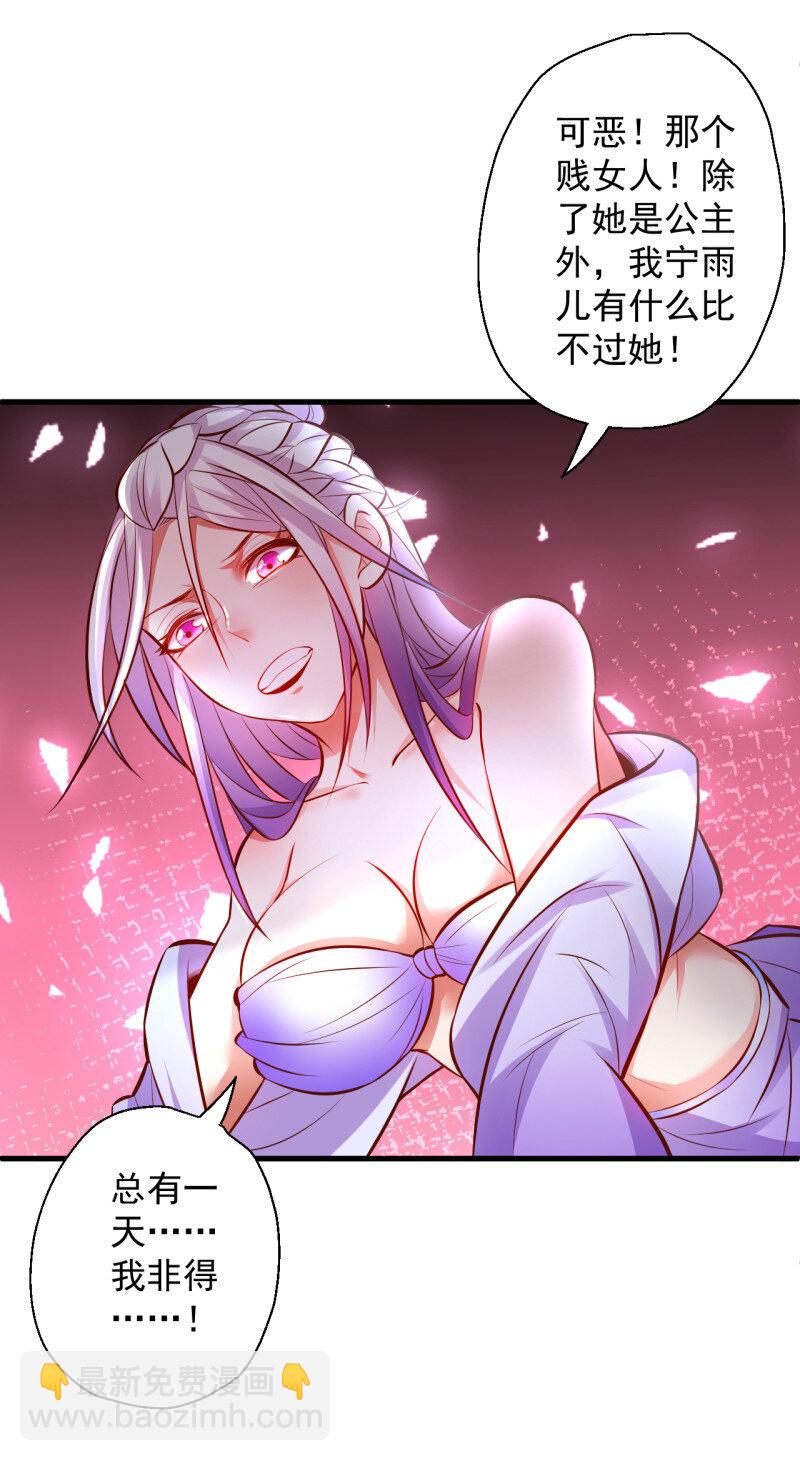 10 朝歌舞色君王殿-第10话