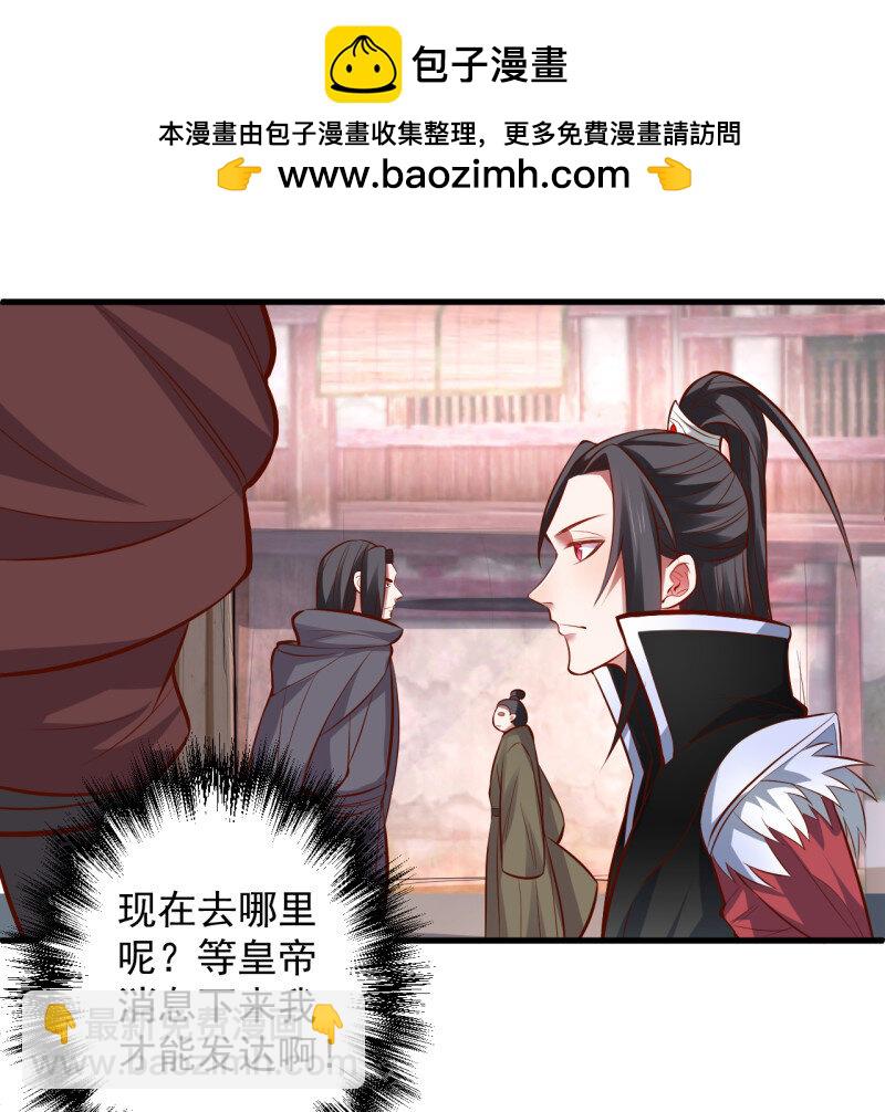 10 朝歌舞色君王殿-第10话