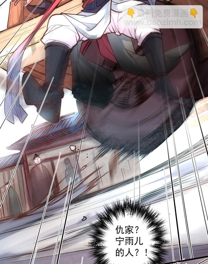 10 朝歌舞色君王殿-第10话