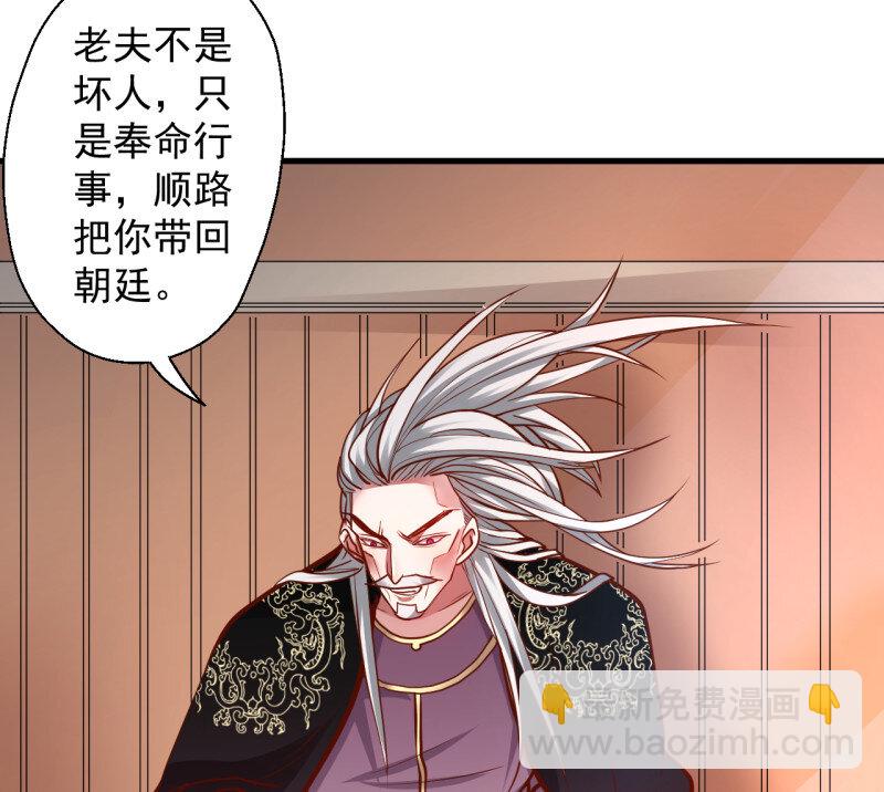 10 朝歌舞色君王殿-第10话