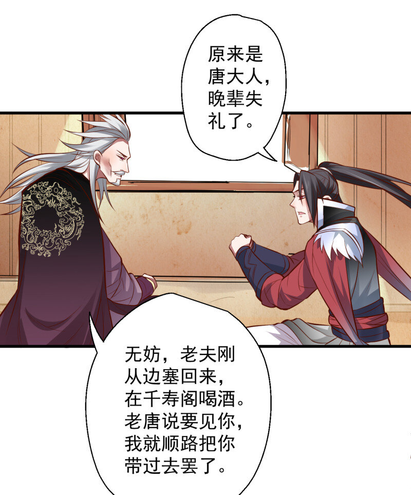 10 朝歌舞色君王殿-第10话