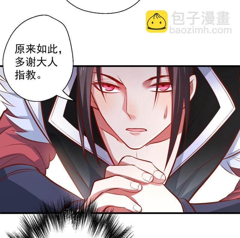 10 朝歌舞色君王殿-第10话