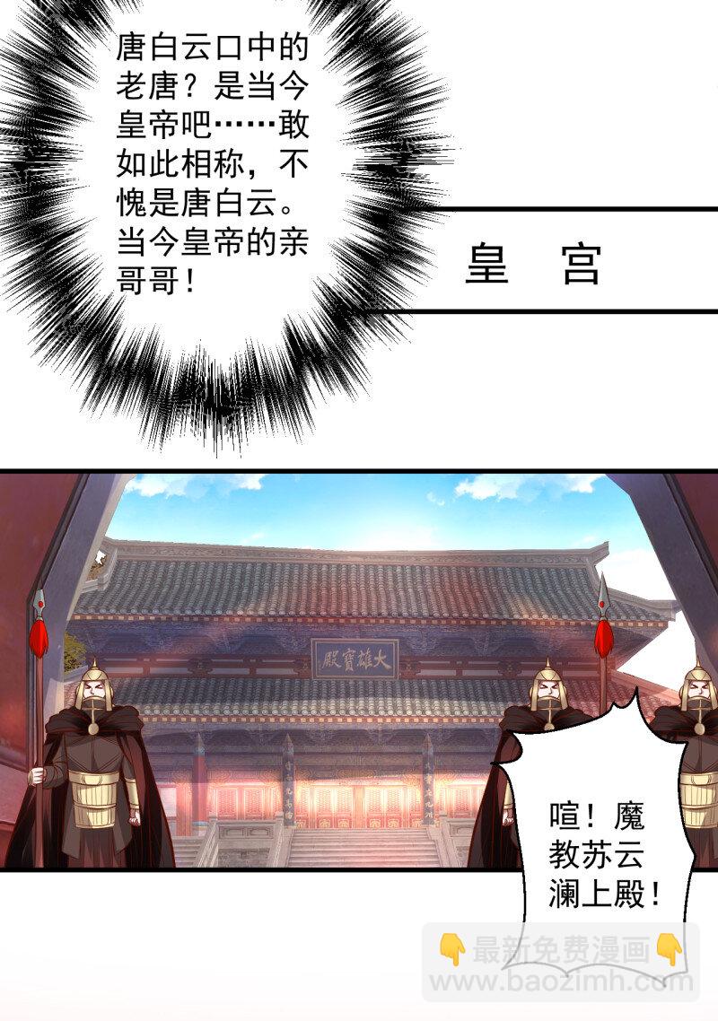 10 朝歌舞色君王殿-第10话