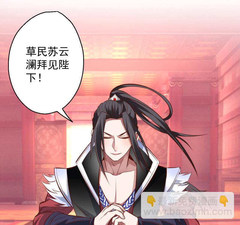 10 朝歌舞色君王殿-第10话