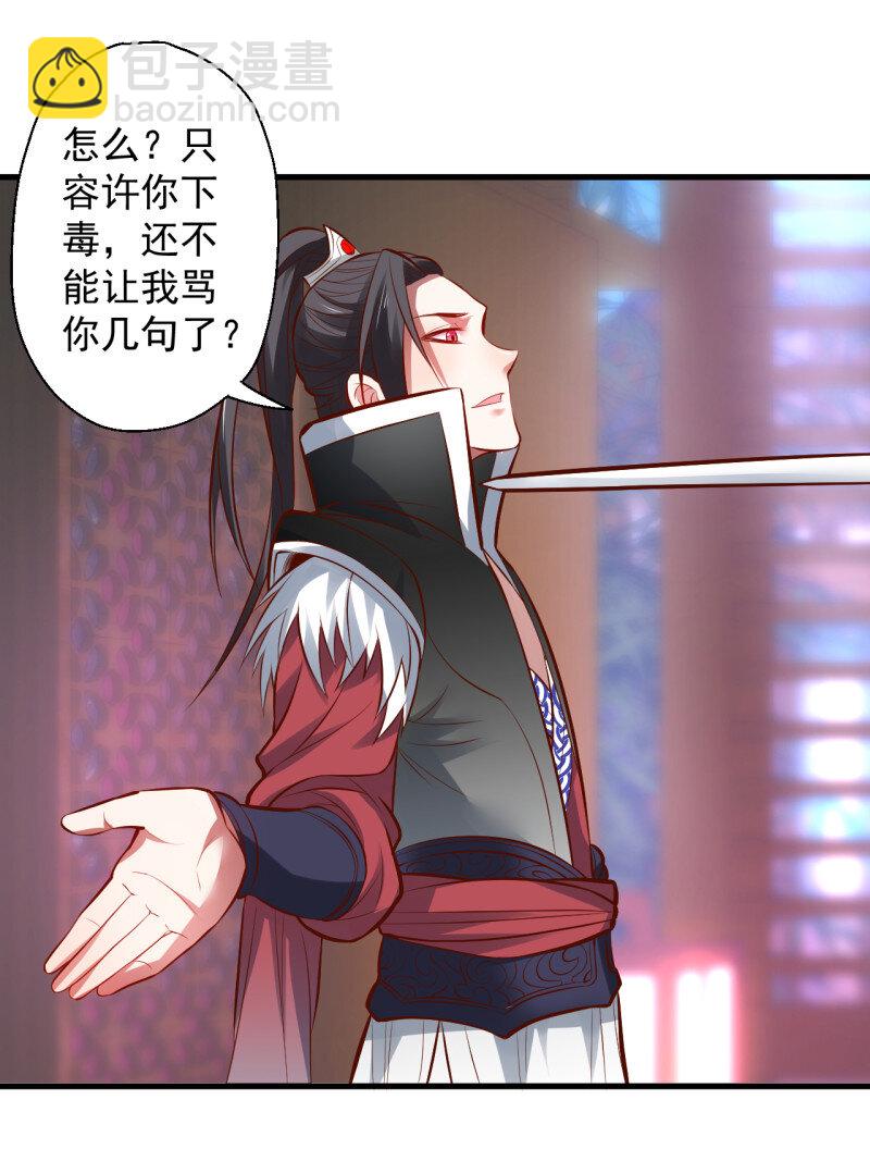 10 朝歌舞色君王殿-第10话