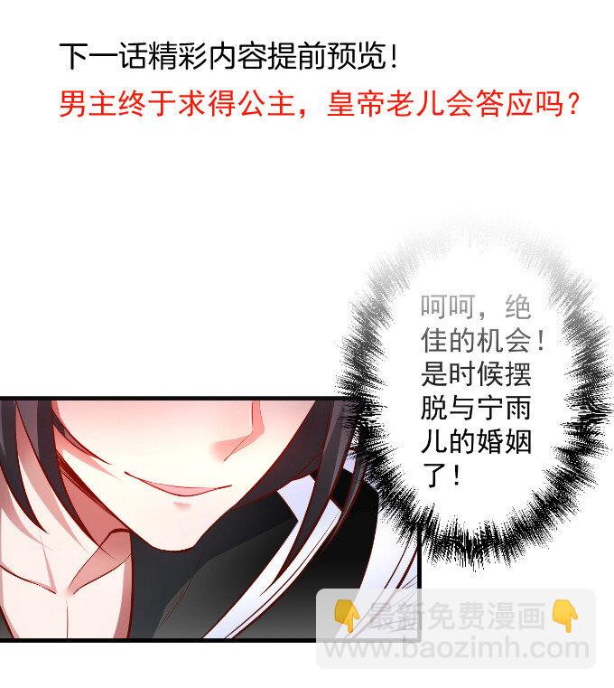 10 朝歌舞色君王殿-第10话