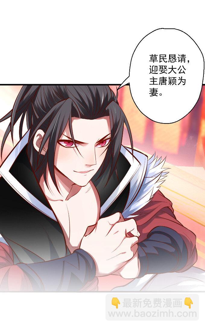 10 朝歌舞色君王殿-第10话