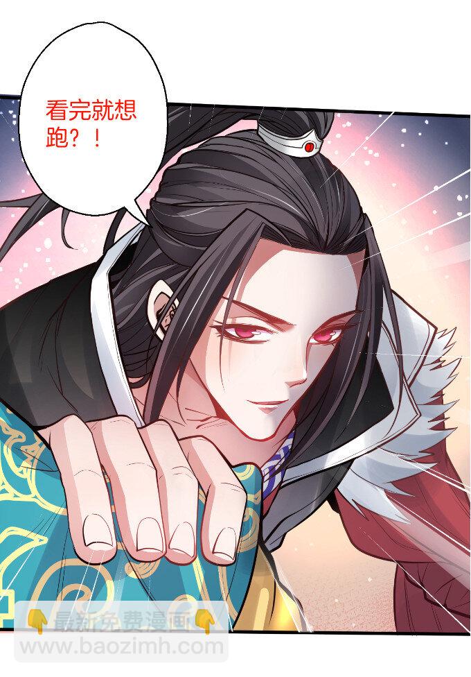 10 朝歌舞色君王殿-第10话