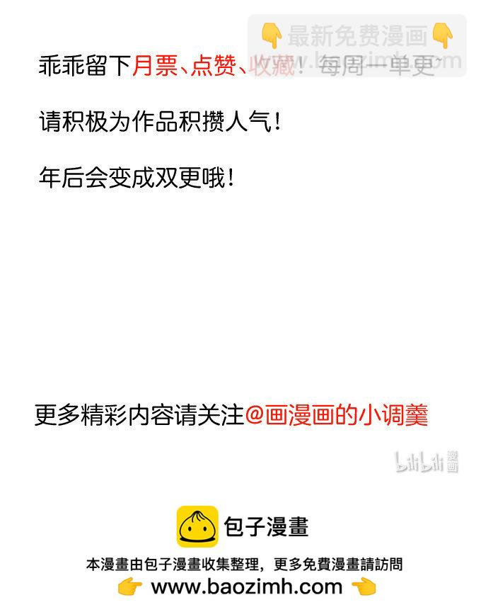 10 朝歌舞色君王殿-第10话