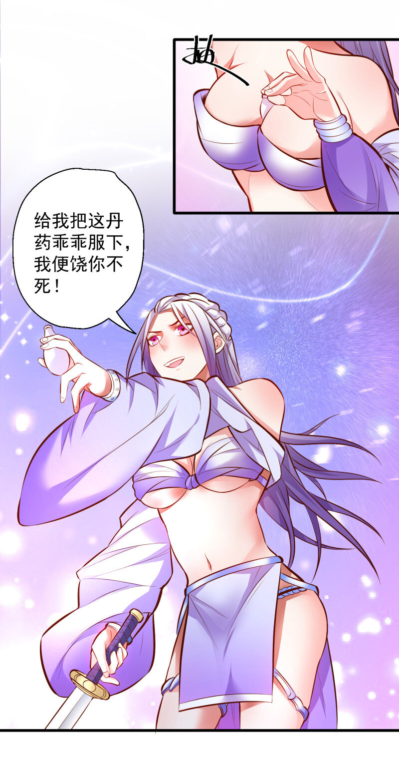 10 朝歌舞色君王殿-第10话