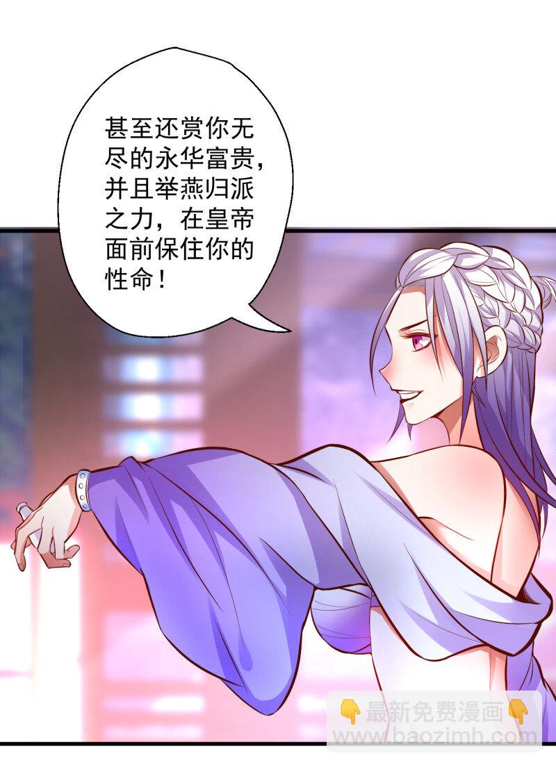 10 朝歌舞色君王殿-第10话