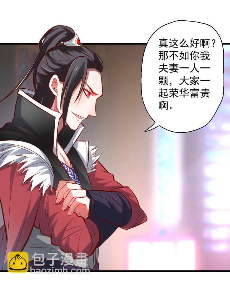 10 朝歌舞色君王殿-第10话