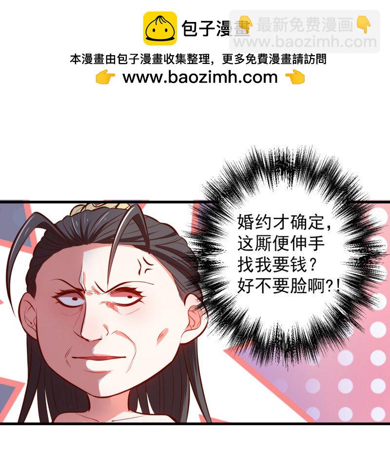 12 闺阁趣事奇妙哉-第12话