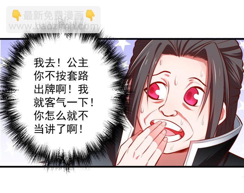 12 闺阁趣事奇妙哉-第12话