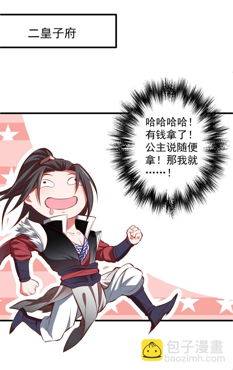 12 闺阁趣事奇妙哉-第12话