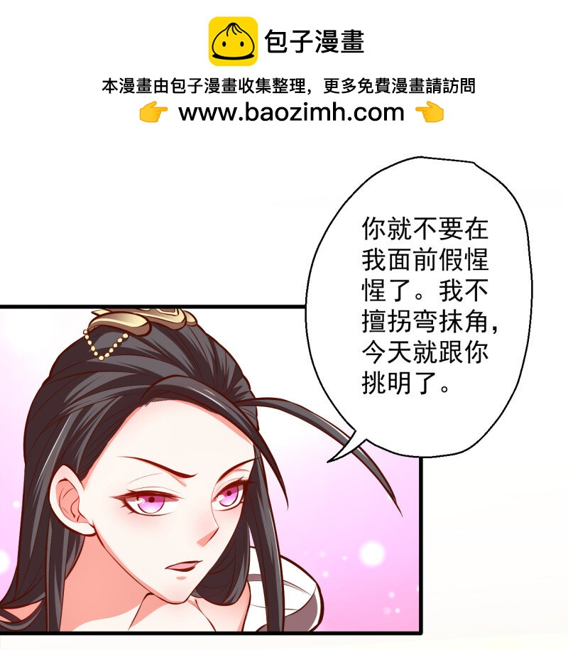 12 闺阁趣事奇妙哉-第12话