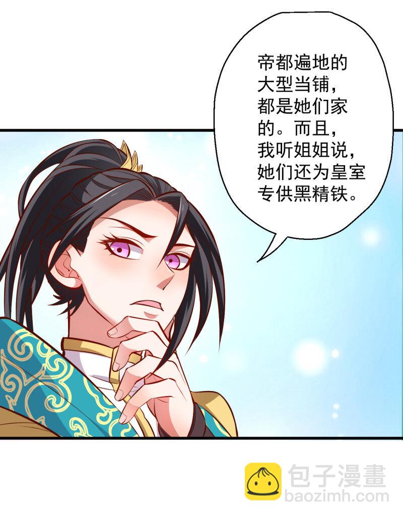 12 闺阁趣事奇妙哉-第12话