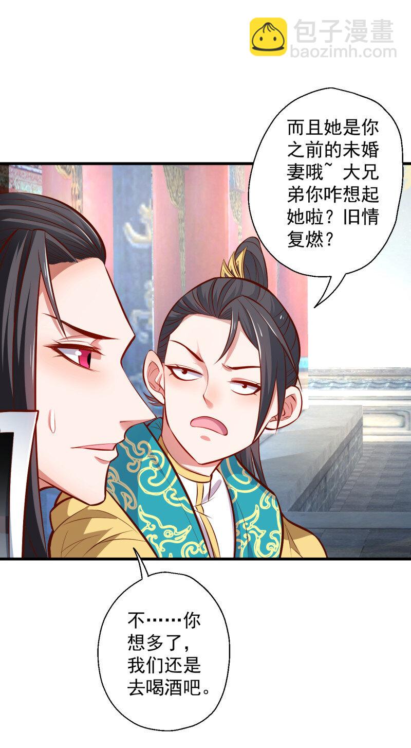 12 闺阁趣事奇妙哉-第12话