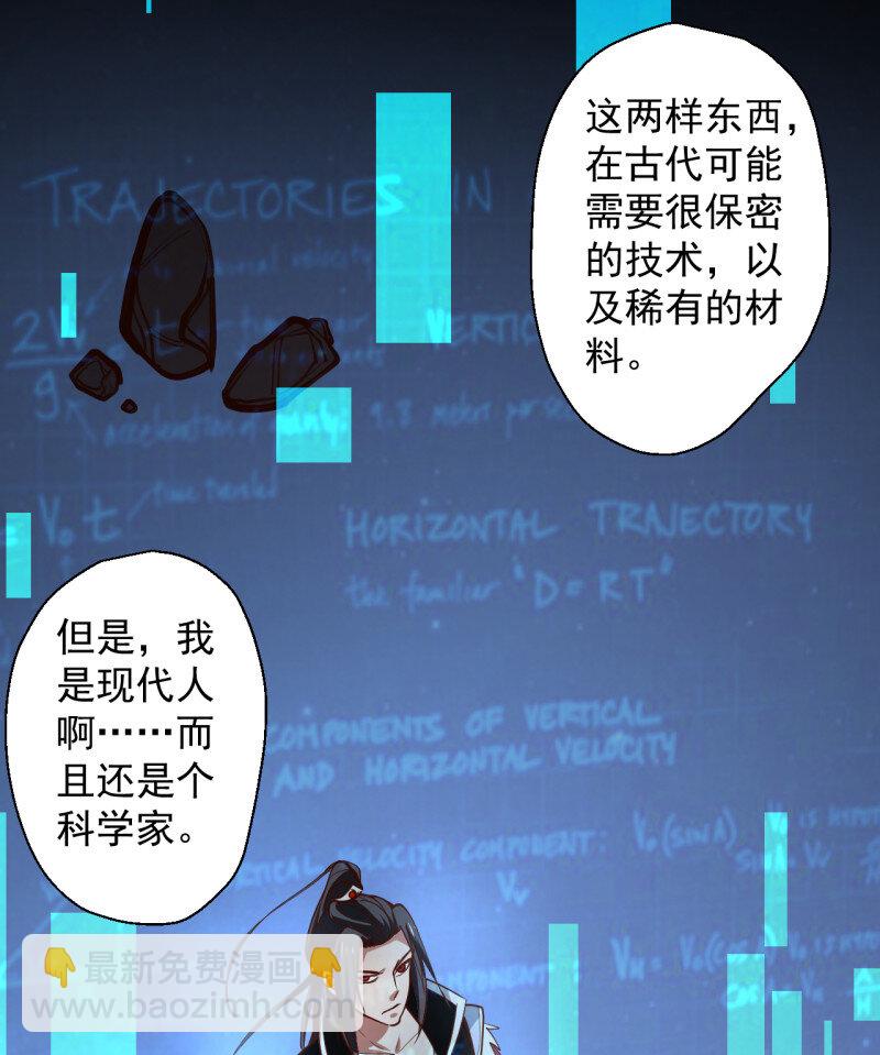 12 闺阁趣事奇妙哉-第12话