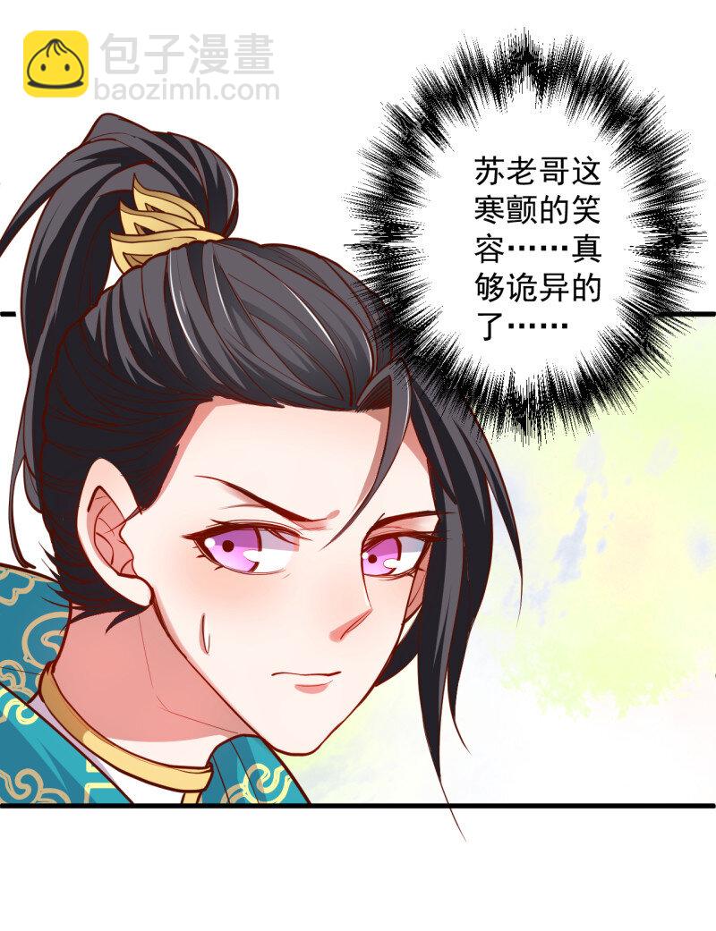 12 闺阁趣事奇妙哉-第12话