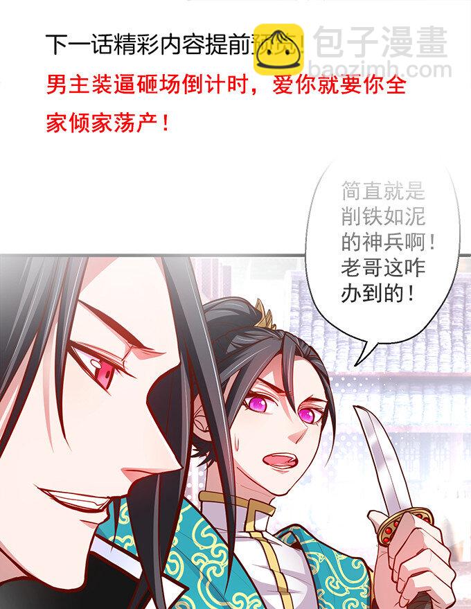 12 闺阁趣事奇妙哉-第12话