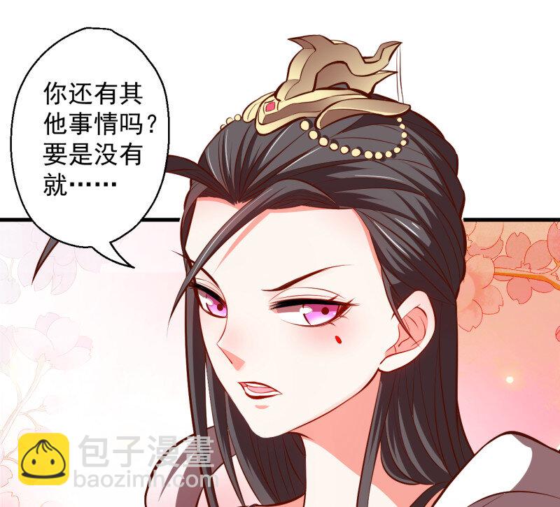 12 闺阁趣事奇妙哉-第12话