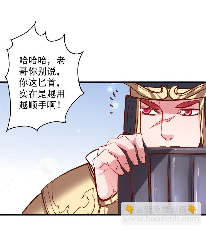 14 翻云覆雨苏生志(1/2)-第14话