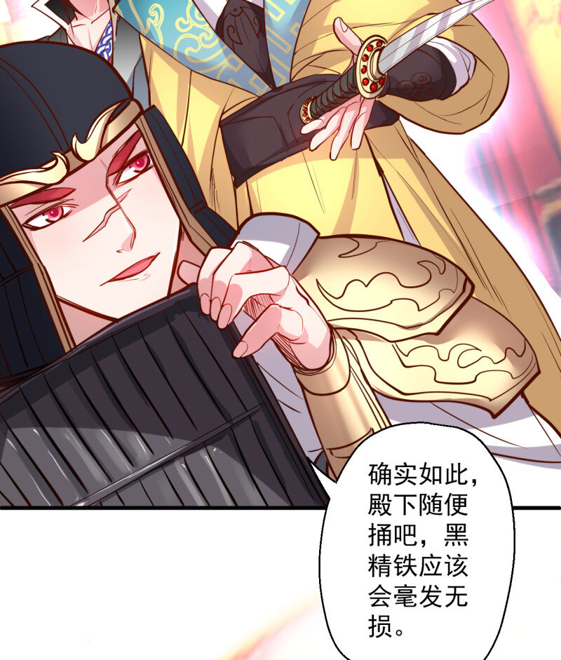 14 翻云覆雨苏生志(1/2)-第14话